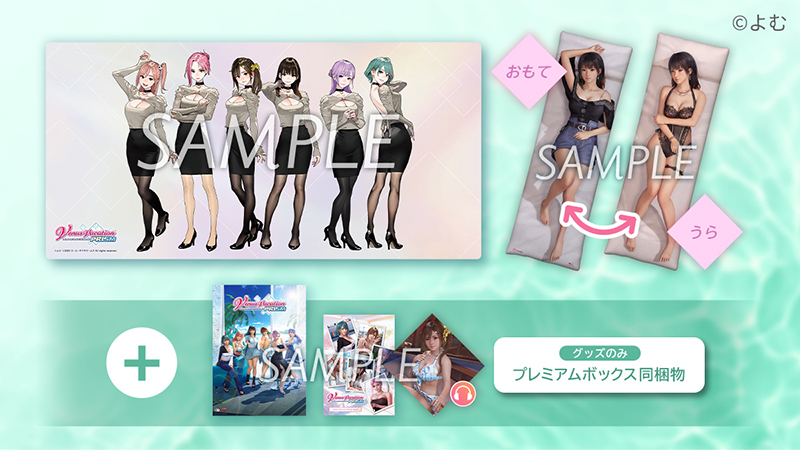 スペシャルコレクションボックス（グッズのみ）